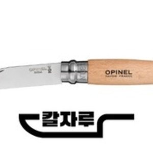 오피넬 클래식 VRI 너도밤 (6,7,8,9,10,12)캠핑칼