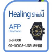 쥐샥 힐링쉴드 2매 AFP 올레포빅 시계보호필름 GG-1000GB-1ADR
