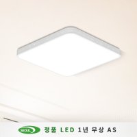 루시아 LED방등 60W 서울반도체칩/KC인증