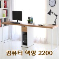 A2008 코지 컴퓨터책상 2200 서재책상