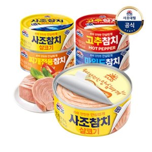 사조참치100g 최저가 가성비상품