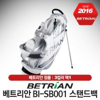 투어 스탠드백 골프가방 BI-SB001