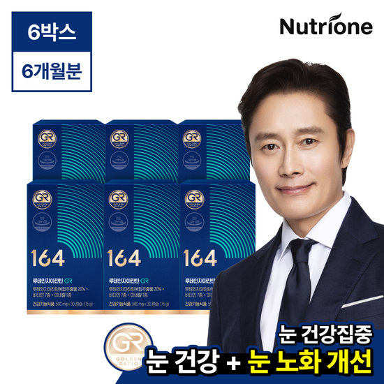 [뉴트리원]이병헌 164 눈 건강 루테인 지아잔틴 GR 6박스(6개월분)
