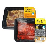 [부촌푸드] 국내산 HACCP 냉장 유황오리 양념+간장불고기 1kg (500g x 2팩)