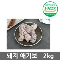 돼지애기보2kg 순대내장 곱창 순대 돼지머리 허파 간