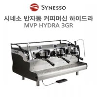 SYNESSO 시네소 MVP HYDRA(하이드라) 3GR 반자동 에스프레소 커피머신