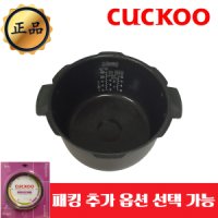 쿠쿠 내솥 (CRP-M1060SR)