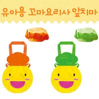 5389-유아용 앞치마 모자 세트 꼬마요리사