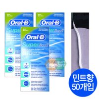 오랄비 슈퍼플로스 민트치실 50개입 x 3개 /치아교정용치실 SUPERFLOSS 임플란트 브릿지