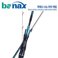 바낙스 하데스 나노 타이게임 타이라바/참돔대