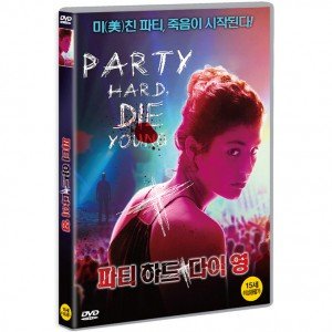 [DVD] 파티 하드 다이 영 [PARTY HARD DIE YOUNG]