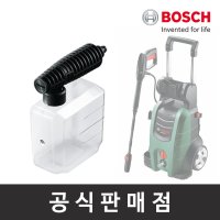 보쉬 고압세척기 악세서리 - 고압세제노즐 550ml