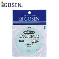 GOSEN 고센 GWN-871 갈치 하리스 GP 10m - 와이어라인 와이어목줄