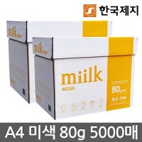 한국제지 MIILK A4용지 미색 80g 5000매