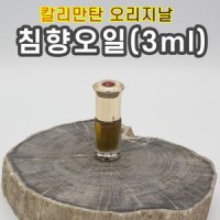 자연산 침향오일 칼리만탄 오리지날