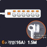 현대일렉트릭 6구 개별 스위치 16A 1.5m 절전형 멀티탭