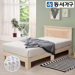 동서가구 코제트 SS침대+독립매트