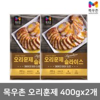 목우촌 오리훈제 400g x 2팩/오리 로스 고기 구이