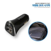 밝은몰 차량용 USB 시거잭 단품 쿨방석 바람 호환가능