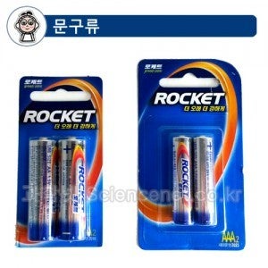 로케트건전지 (2개1조)  /옵션선택(AA-AAA)