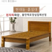 현대의료기 1021S 황토볼 흙침대 S