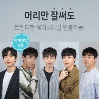 ABC 전체가발 5종 쓰기쉬운 트렌디 남자머리 패션가발