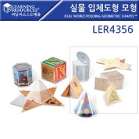 [LER 4356] 실물 입체도형 모형 입체도형전개도세트