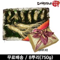 수삼선물세트 8뿌리 750g