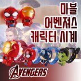 아이언맨 캐릭터시계 스파이더맨 마블 어벤져스