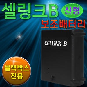 블랙박스배터리 최저가 가성비상품