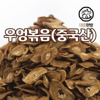 볶은 우엉 중국산 300g 우엉볶음 우엉차