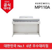 커즈와일 MP110A  로즈우드