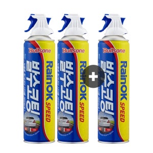 [2+1 이벤트][불스원] 레인OK 스피드 발수코팅 380ml 발수코팅제 유리발수코팅