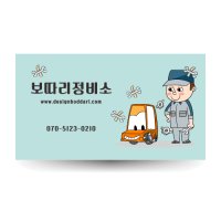 정비소캐릭터명함(1426)