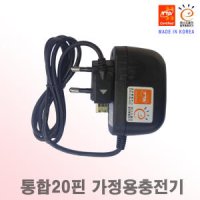 삼성 VLUU ES55/ES60/ES70 디카호환-20핀충전기