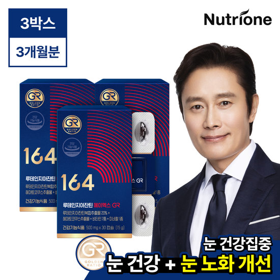 [뉴트리원]이병헌 루테인지아잔틴164 AX GR 3박스(아스타잔틴)