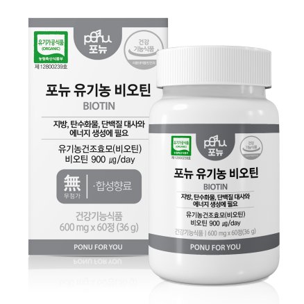 한국씨엔에스팜 포뉴 포뉴 유기농 비오틴 600mg x 60정
