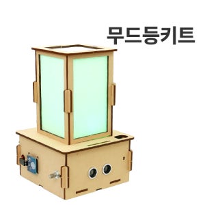 F-32 (아두이노 메이커 무드등 키트) 아두이노 코딩교육