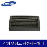 삼성전자 삼성 냉장고 청정제균 필터 (DA63-07640A)