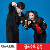 특이한반티 단체티 점프수트-검정 / 튀는반티