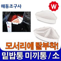 HDF 크릴 미끼통 밑밥통 거치대 밑밥 주걱 미끼 갯지렁이