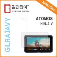 길라잡이 ATOMOS NINJA V 9H 나노글라스 보호필름