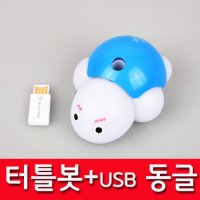 터틀 로봇 + USB 동글(PC연결용) / 어린이 코딩로봇