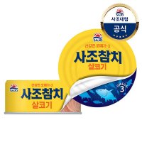 [사조] 사조 살코기참치 250gX10캔 /통조림/반찬/찌개