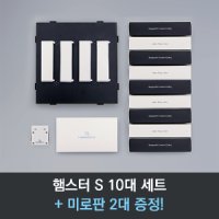 [로보메이션]햄스터S10대+미로판2(색상랜덤)