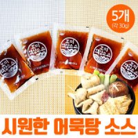 즉석어묵탕용 액상소스 (30g) 5개 어묵탕스프