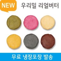 쿠키 클레이도우 6색Set / 냉동 반죽 생지 만들기 믹스 재료