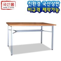 KJ-국산삼공식탁(선반형)