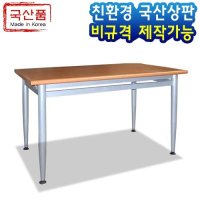 KJ-국산세징식탁