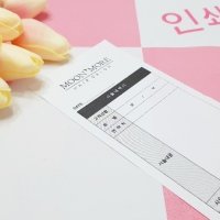 고객 관리 카드 시술내역서 차트 미용실 헤어샵 빌지 주문서 제작 시술 계약서 소량 인쇄 147871